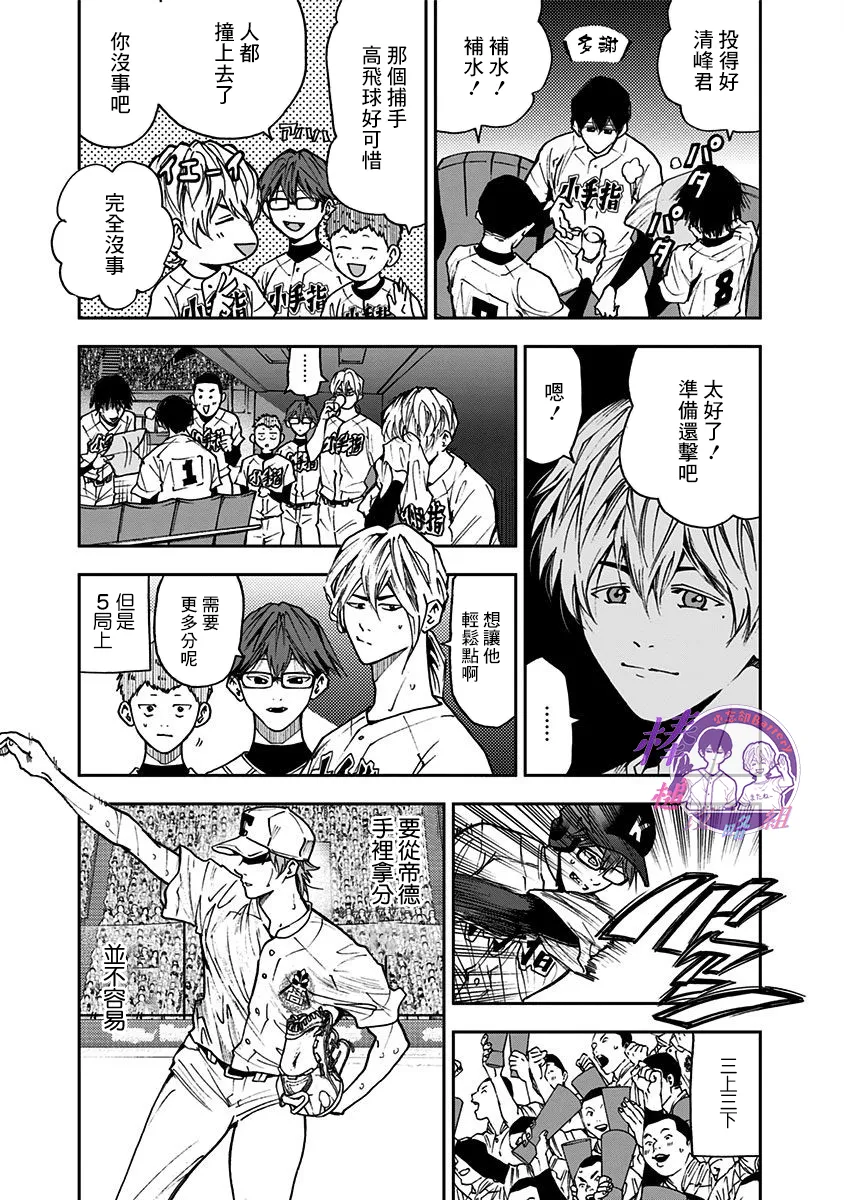 第67话 第3页