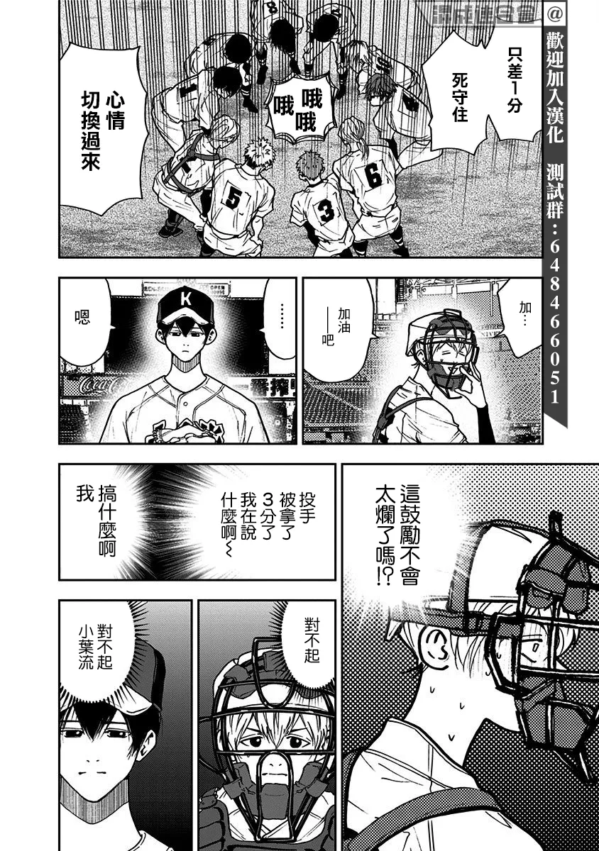 第67话 第4页
