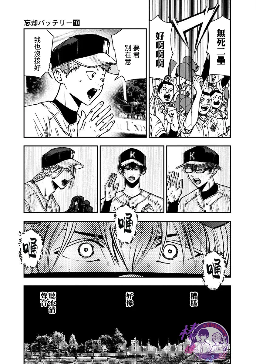 第67话 第7页