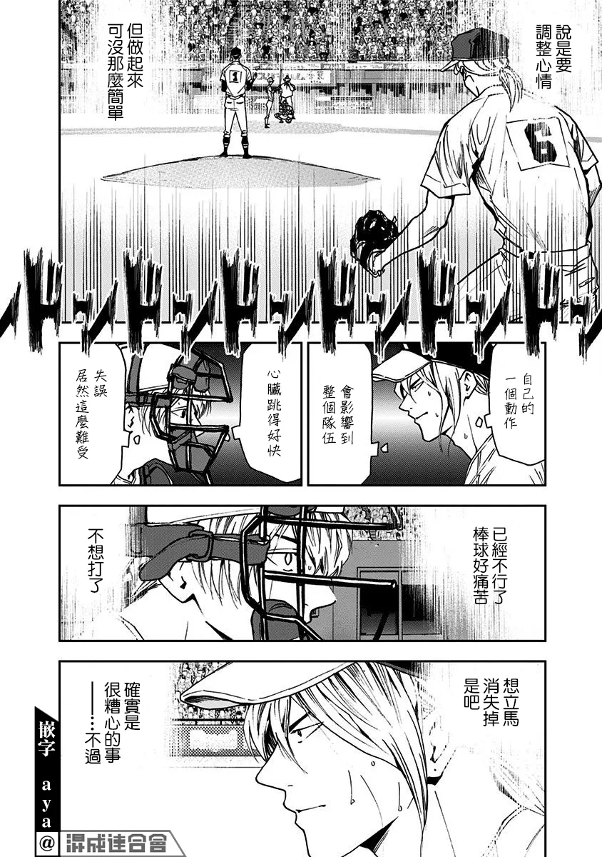 第67话 第10页