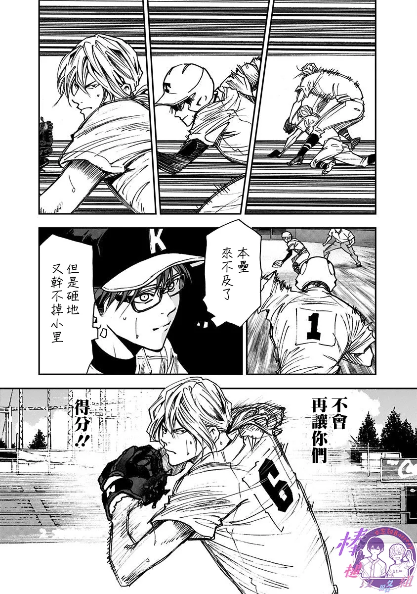 第67话 第13页