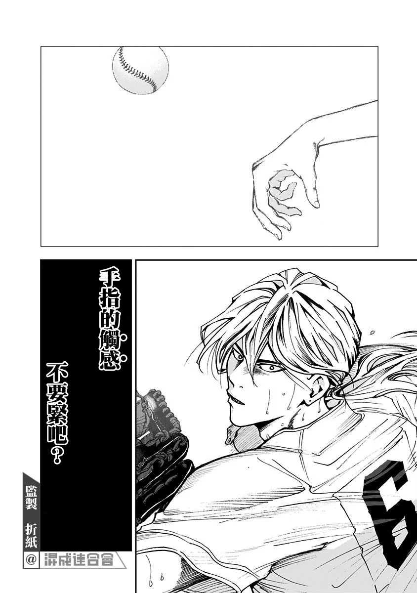 第67话 第14页
