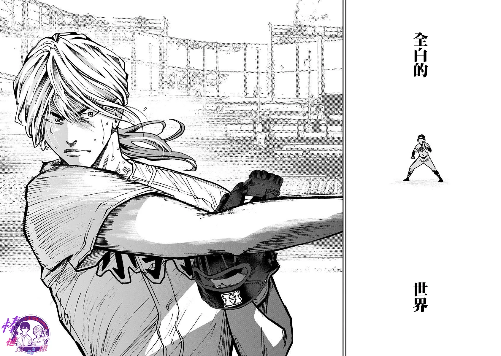 第67话 第17页
