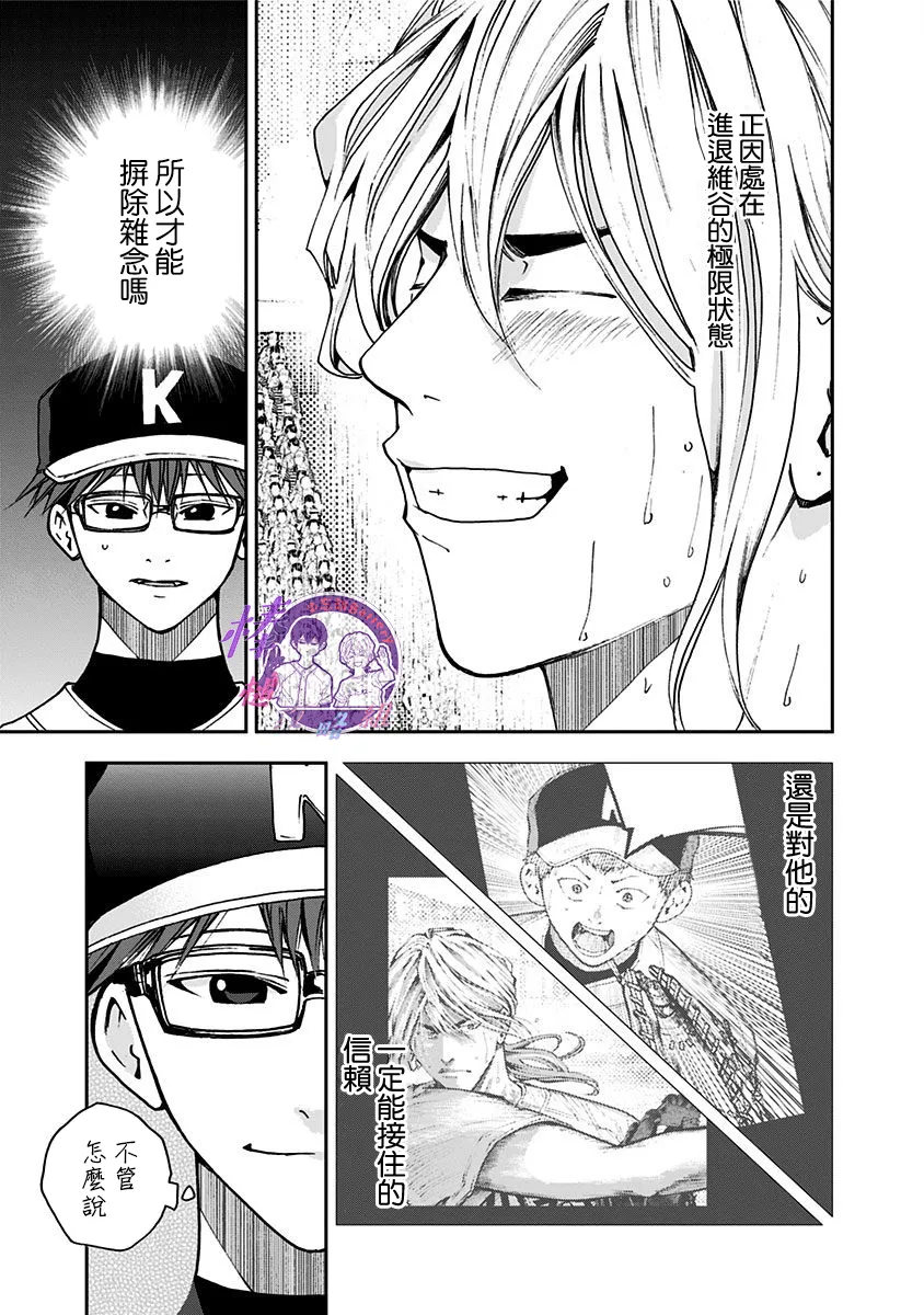 第67话 第21页