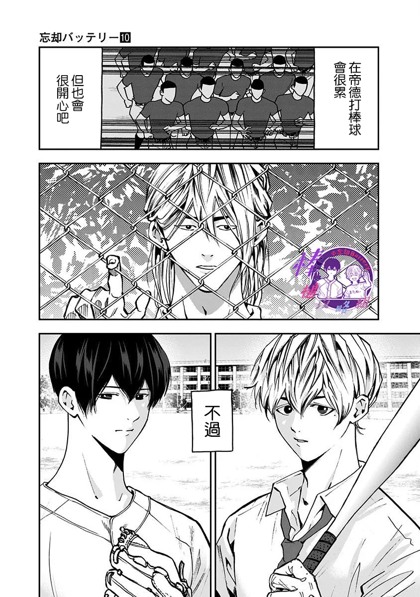 第68话 第11页