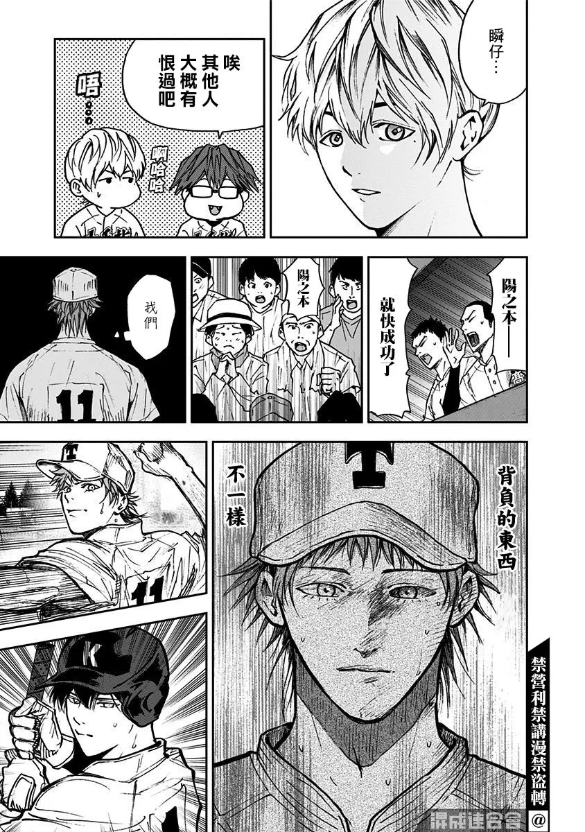 第69话 第15页