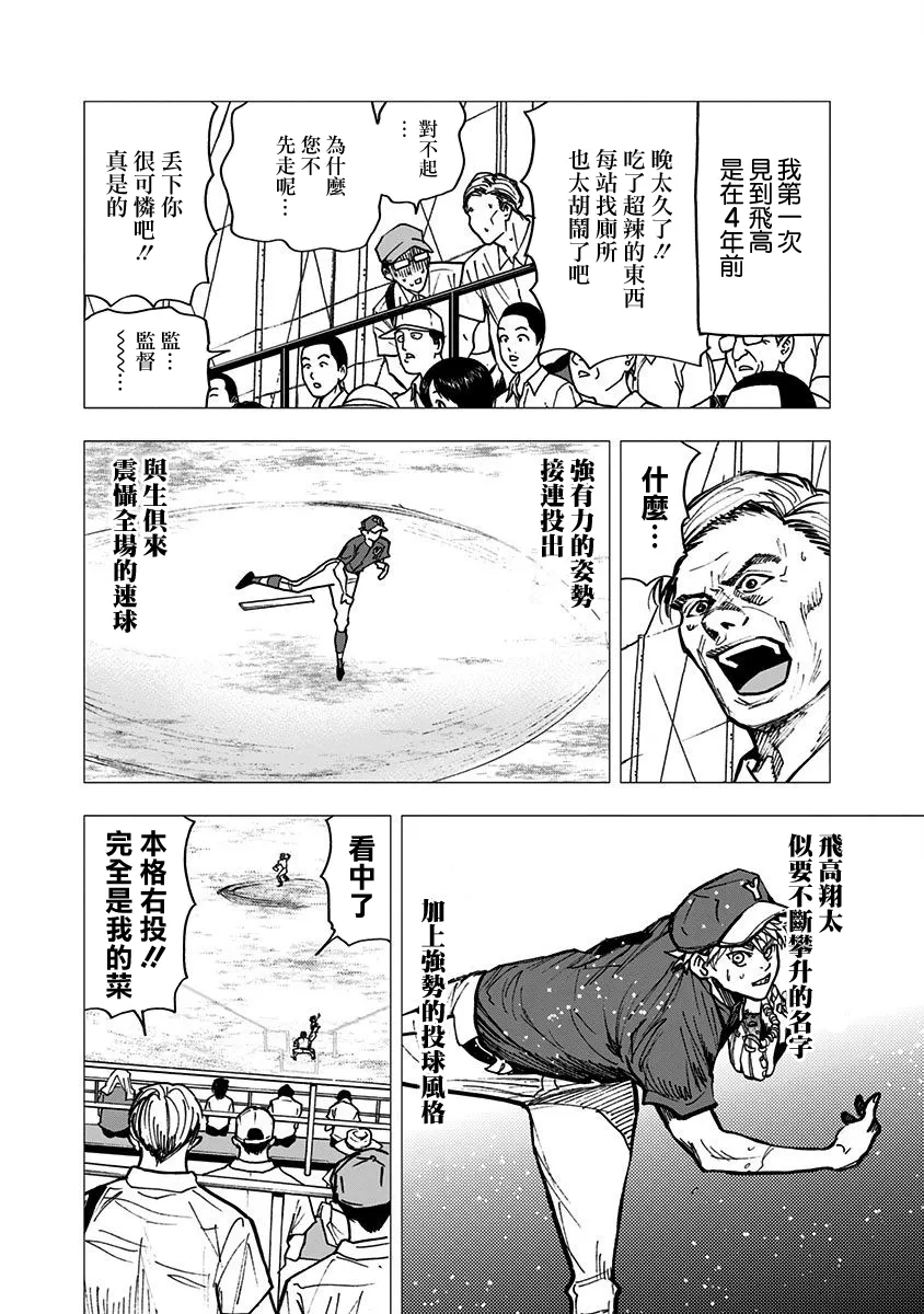 第70话 第8页
