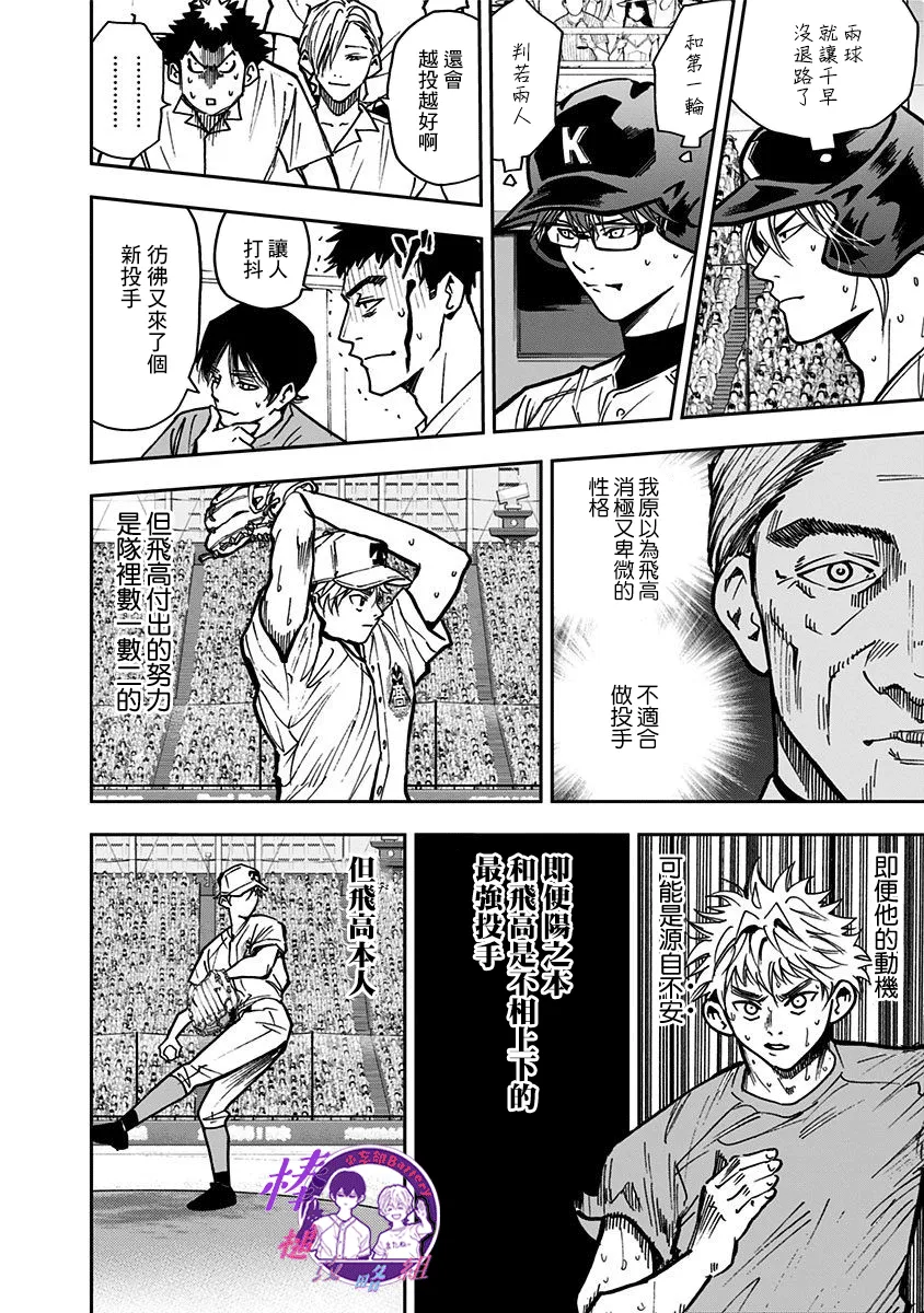 第70话 第14页