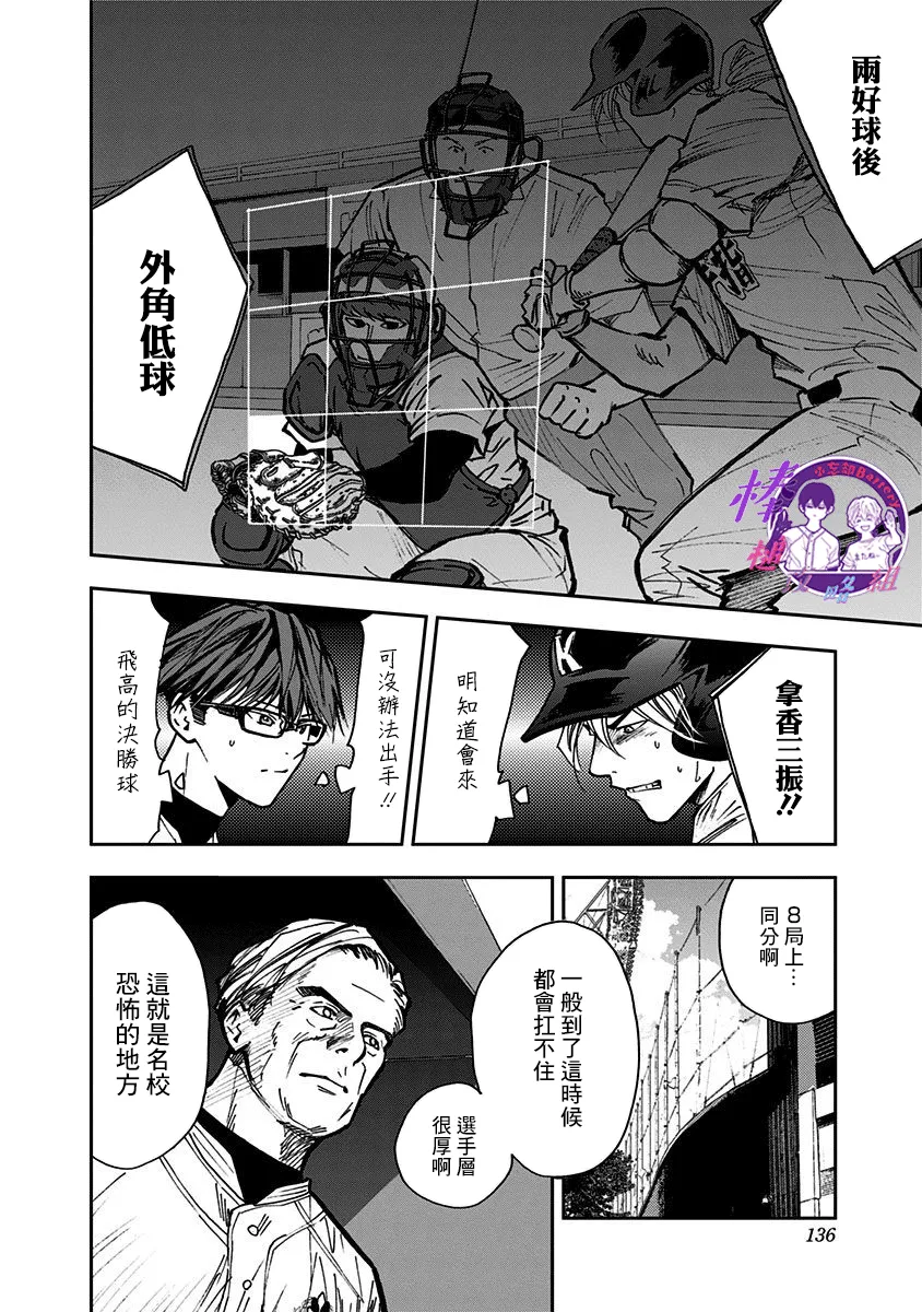 第70话 第18页