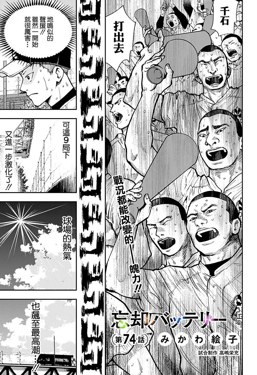 第74话 第1页