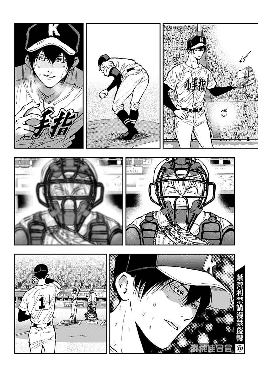 第74话 第2页