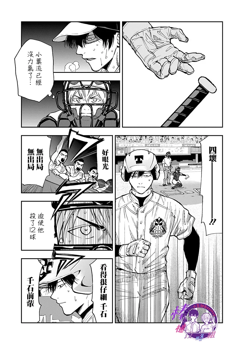 第74话 第3页