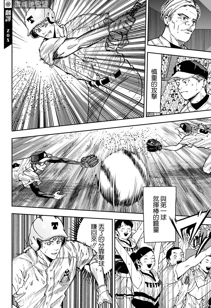 第74话 第4页