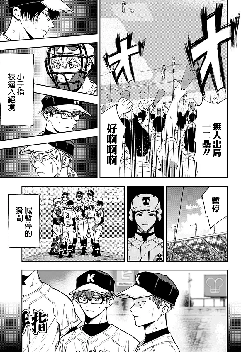 第74话 第5页