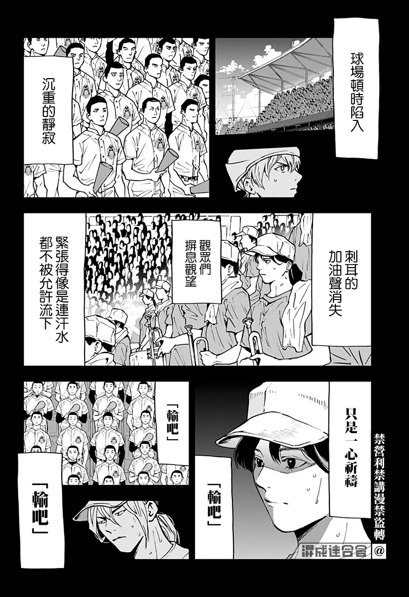 第74话 第6页