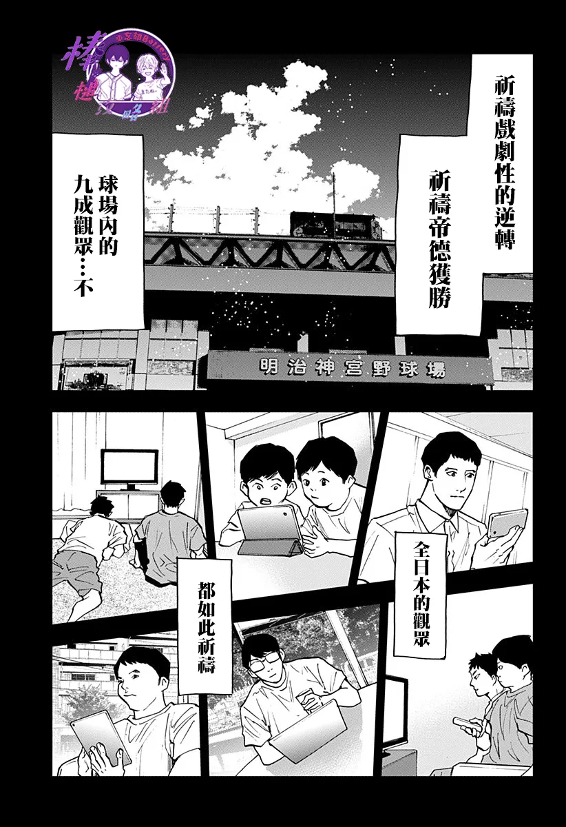 第74话 第7页