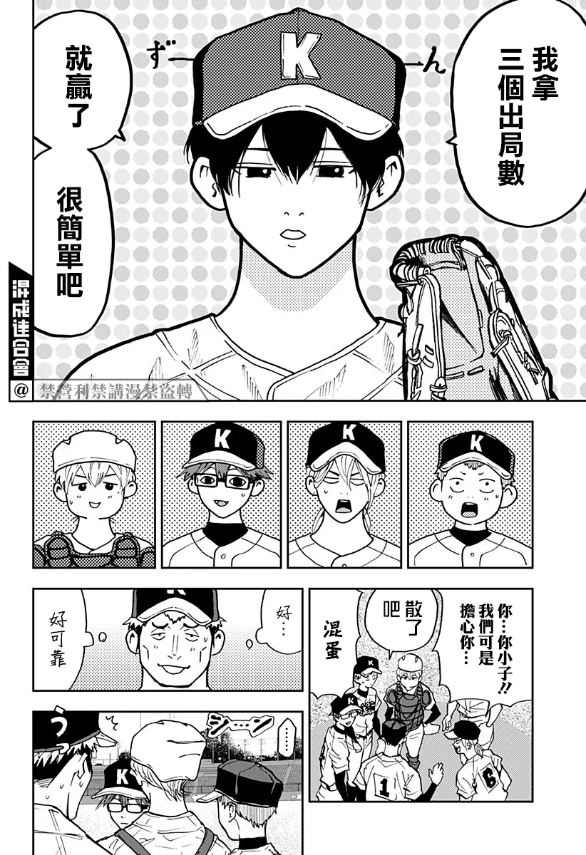 第74话 第10页