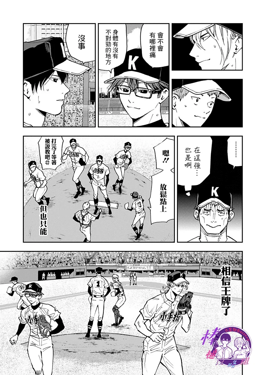 第74话 第11页