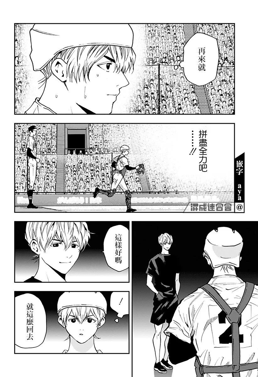 第74话 第12页