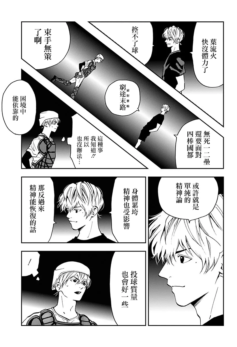 第74话 第13页
