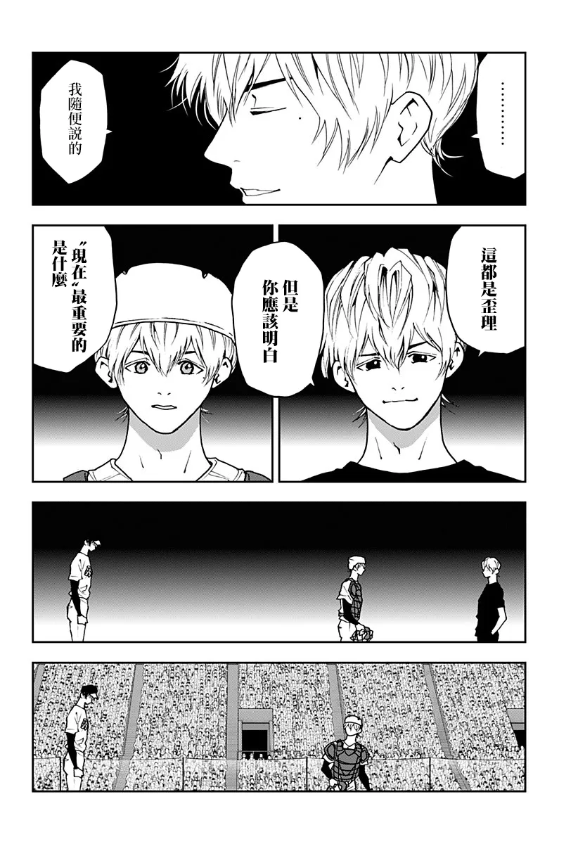 第74话 第14页
