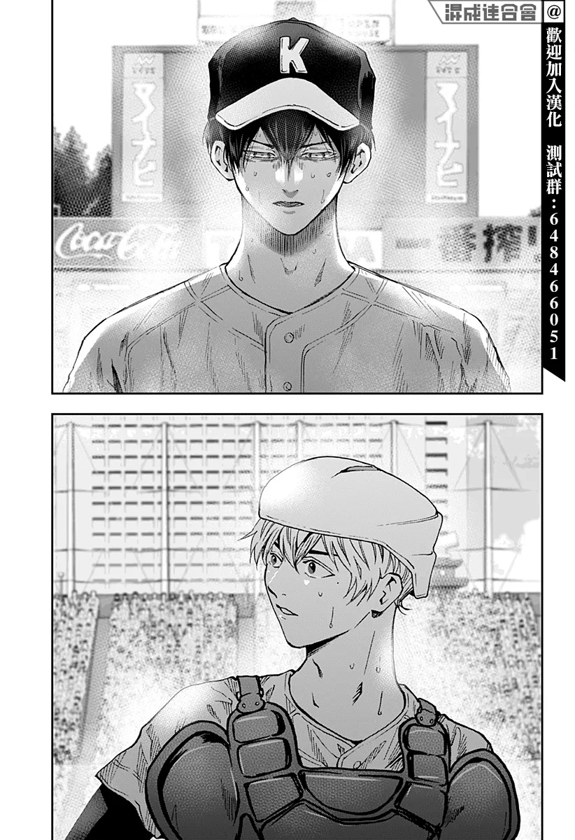 第74话 第15页