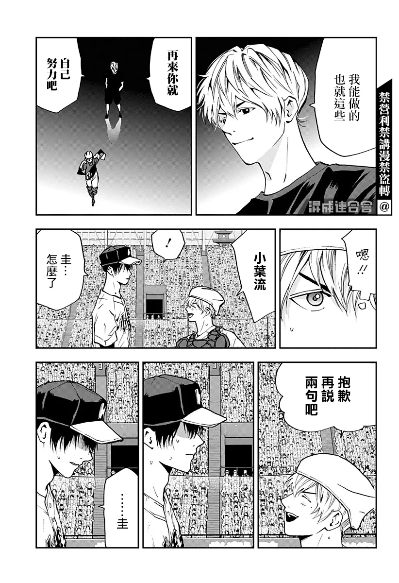 第74话 第17页