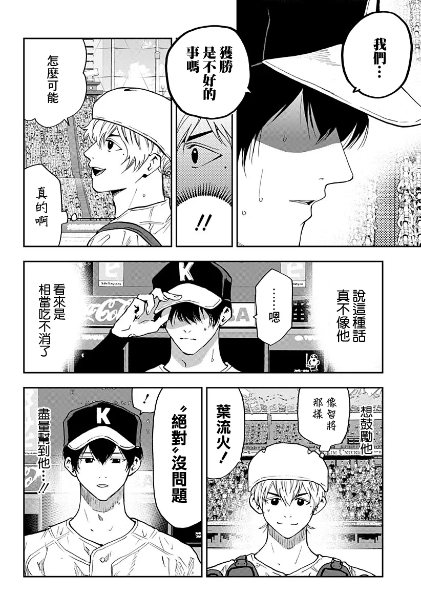 第74话 第18页