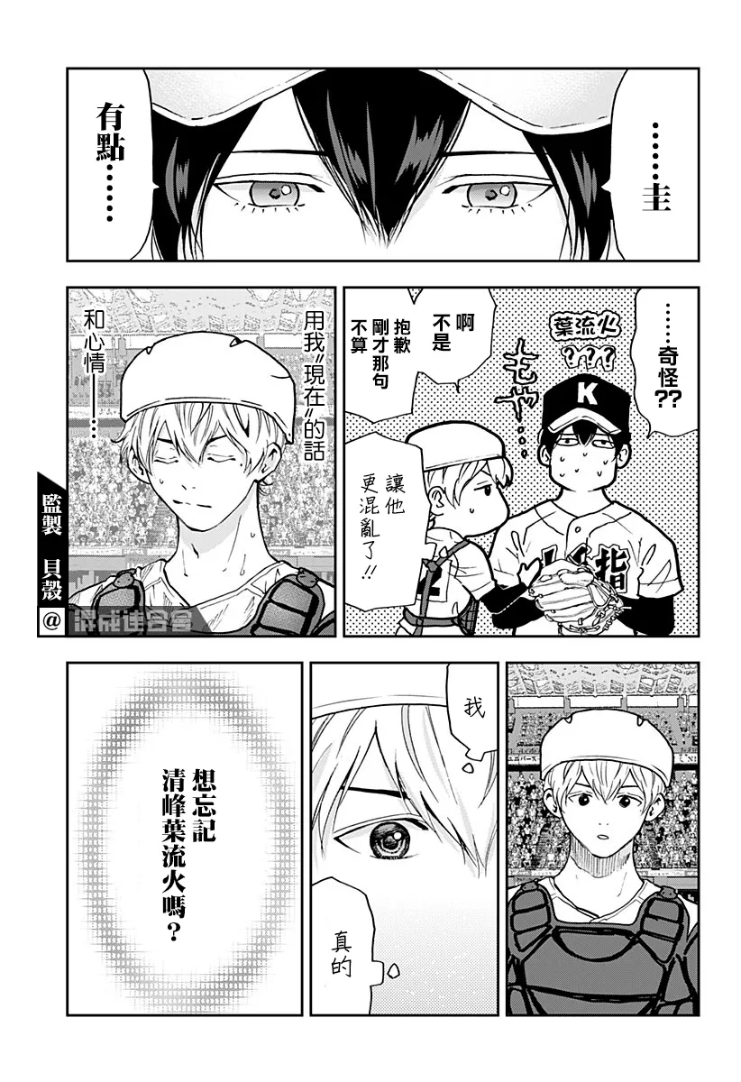 第74话 第19页