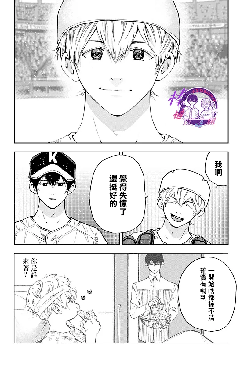 第74话 第20页