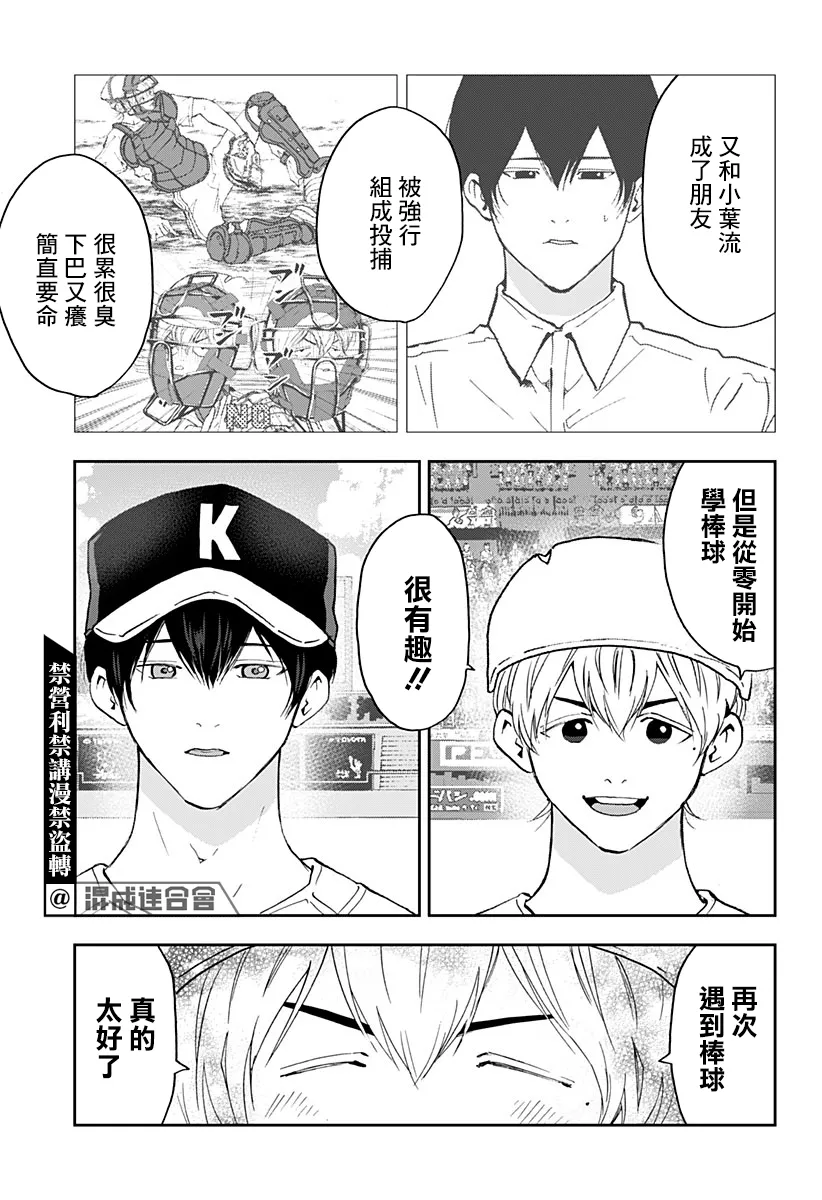 第74话 第21页