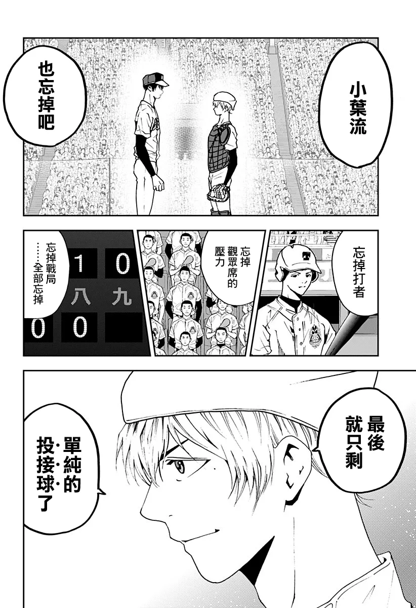 第74话 第22页