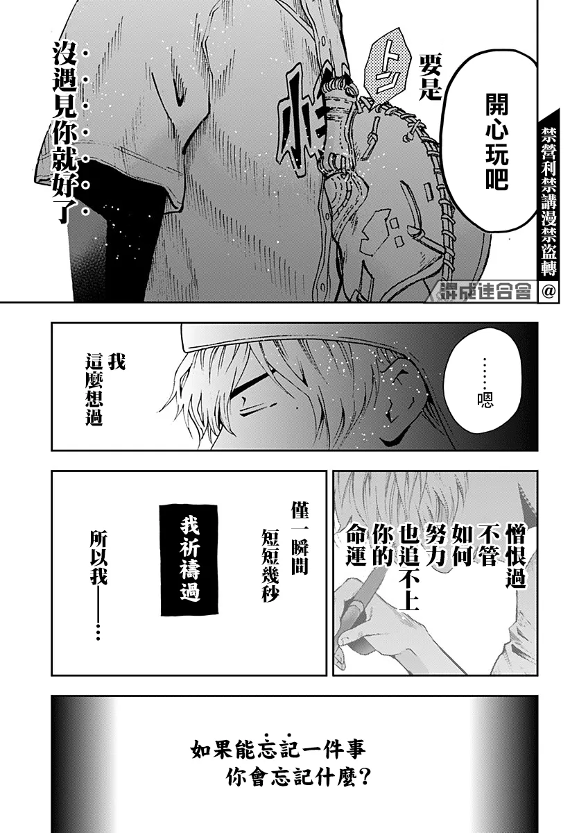 第74话 第23页