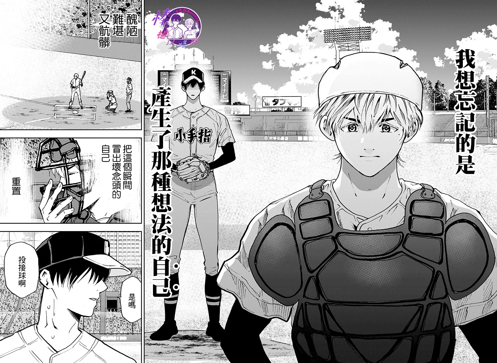 第74话 第24页