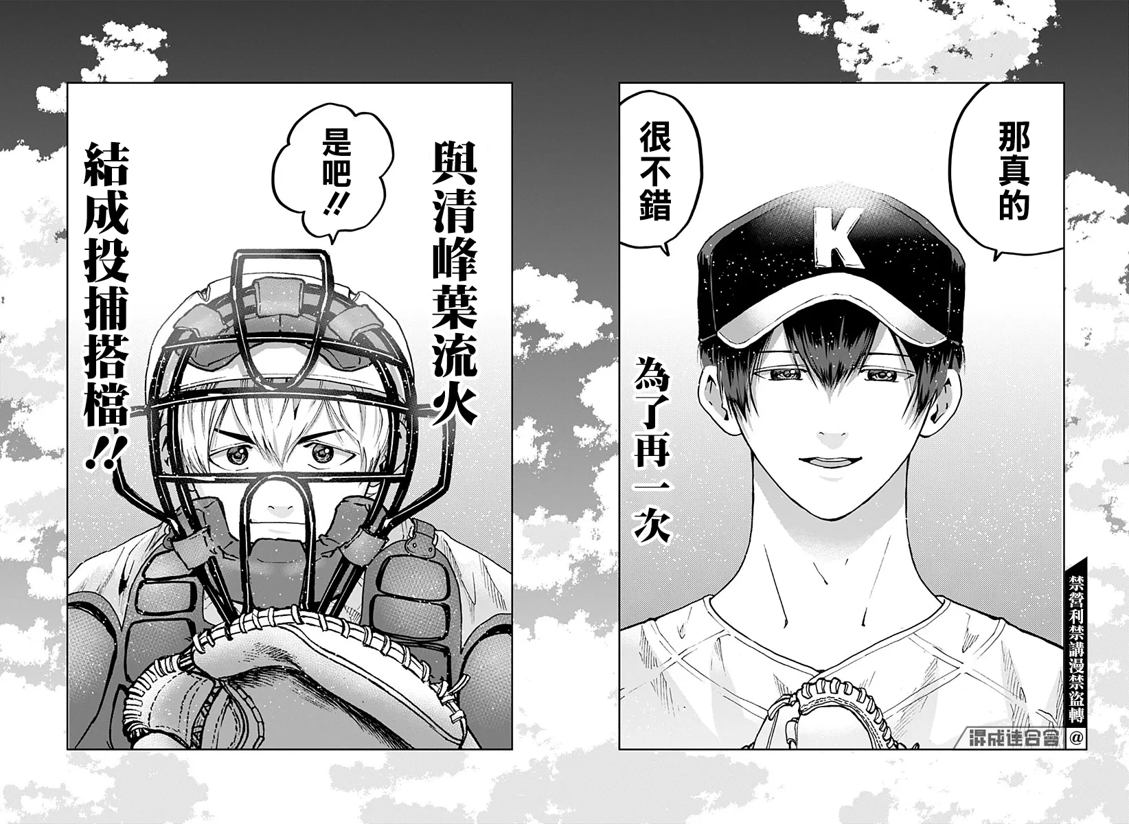 第74话 第25页