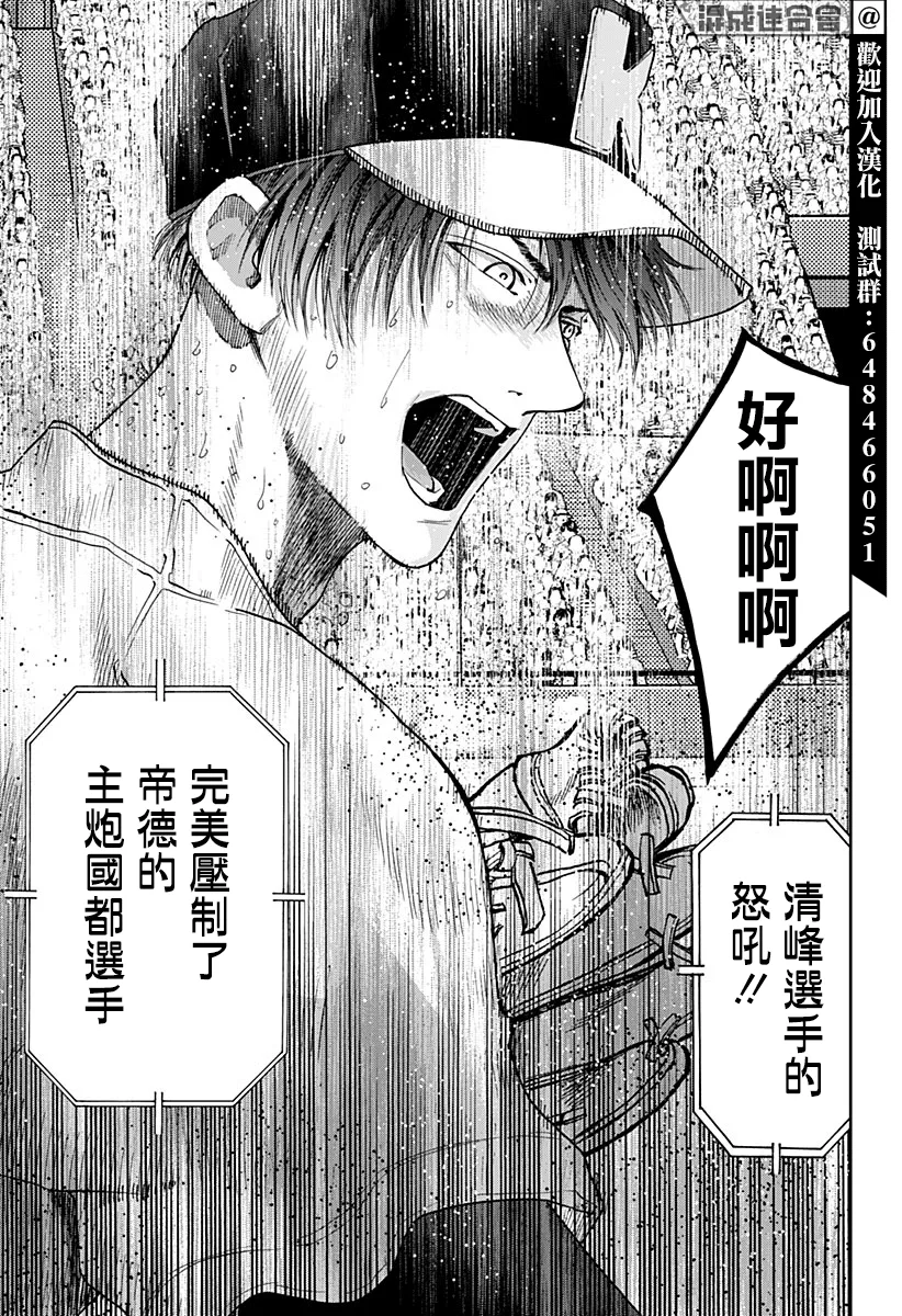第76话 第17页