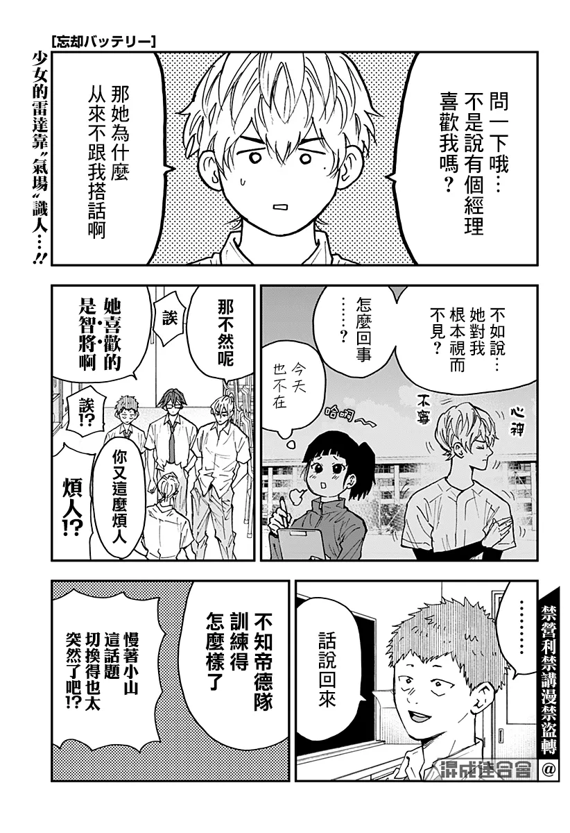 第105话 第1页