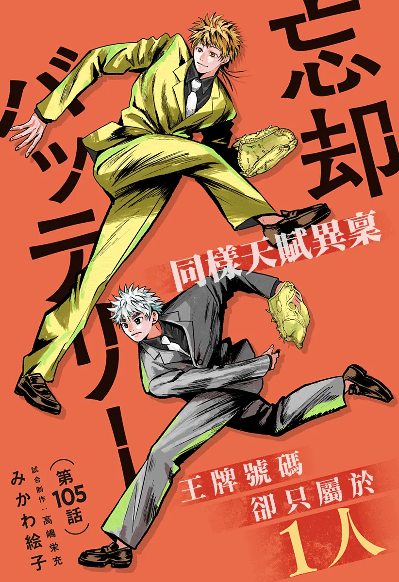 第105话 第2页