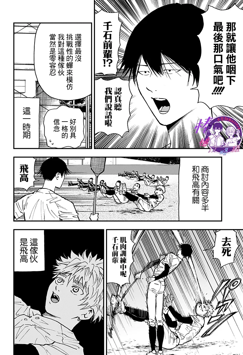 第105话 第4页