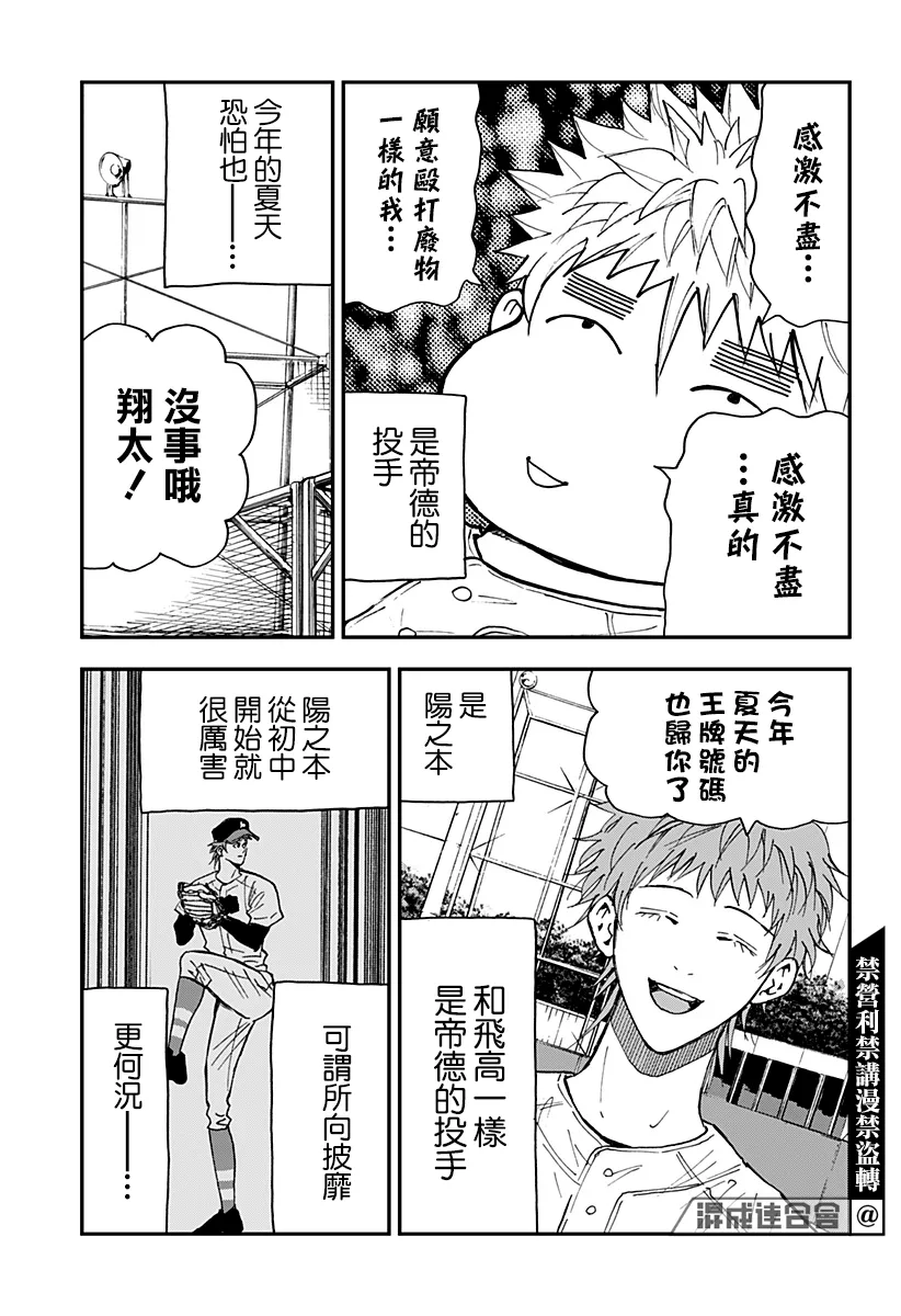 第105话 第5页