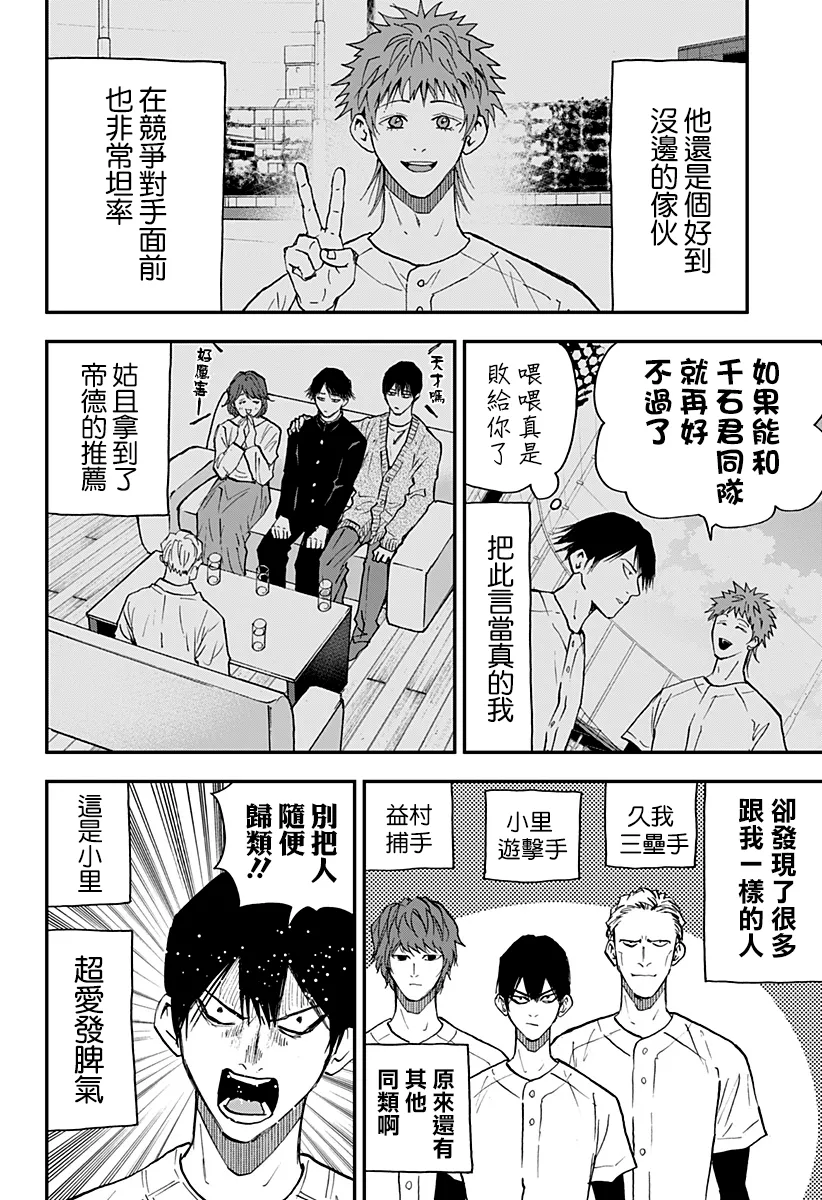 第105话 第6页
