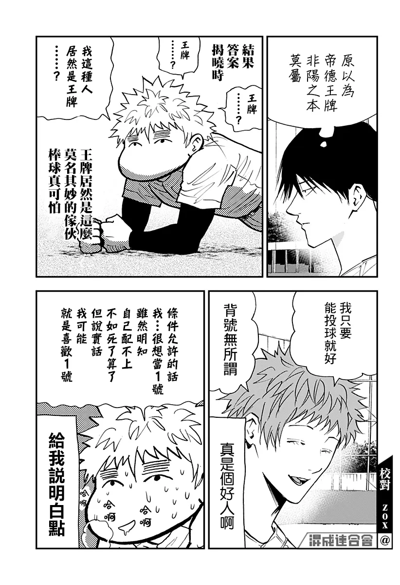 第105话 第7页