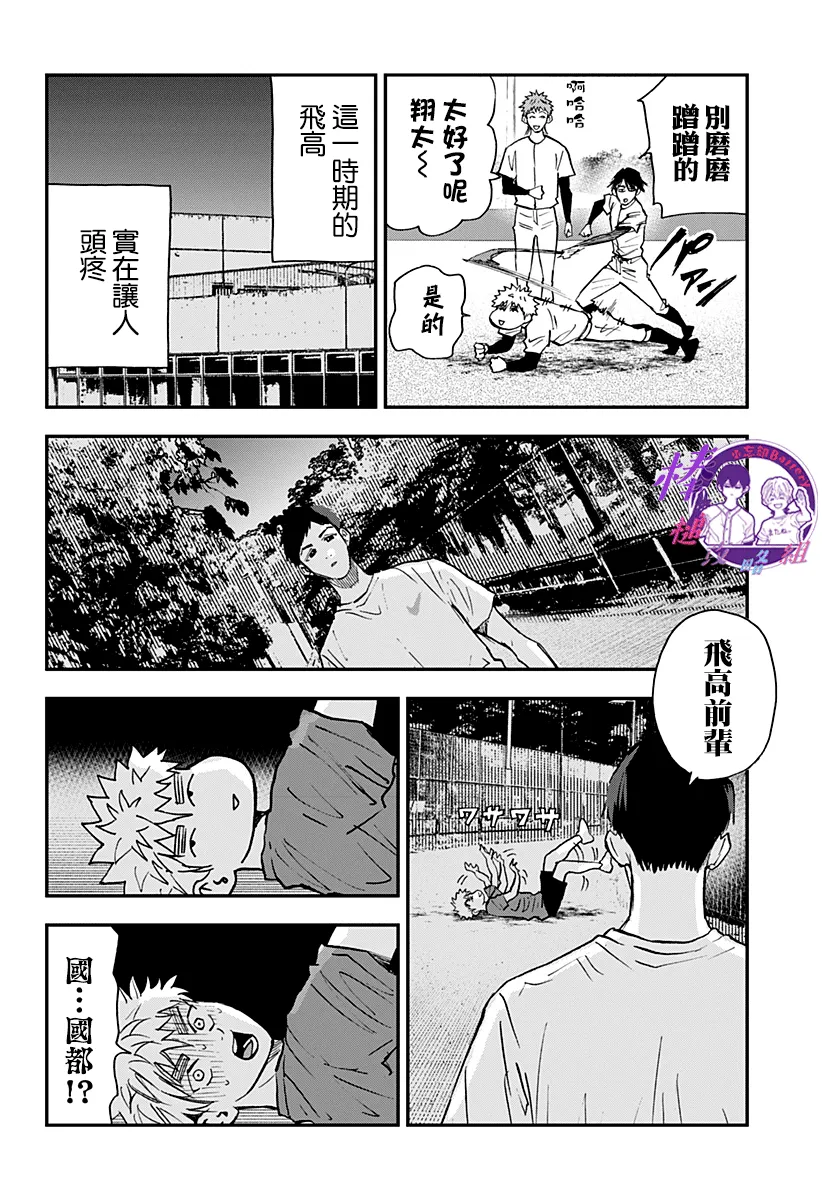 第105话 第8页