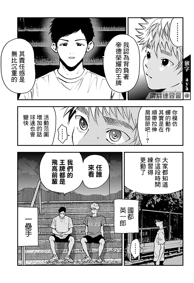 第105话 第11页
