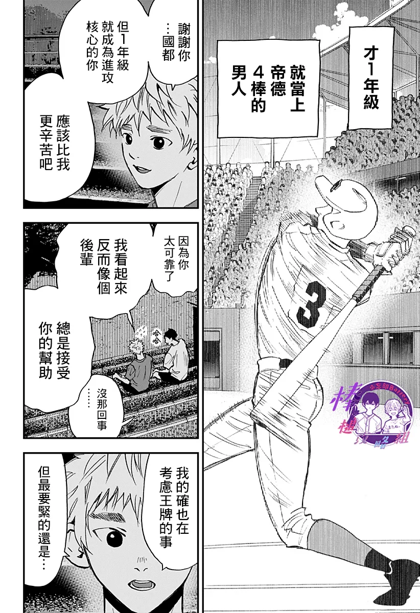 第105话 第12页