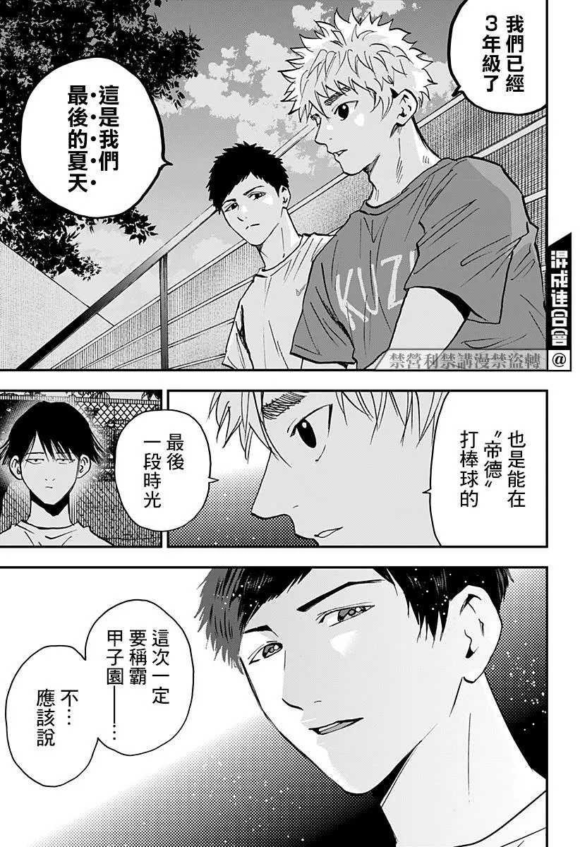 第105话 第13页