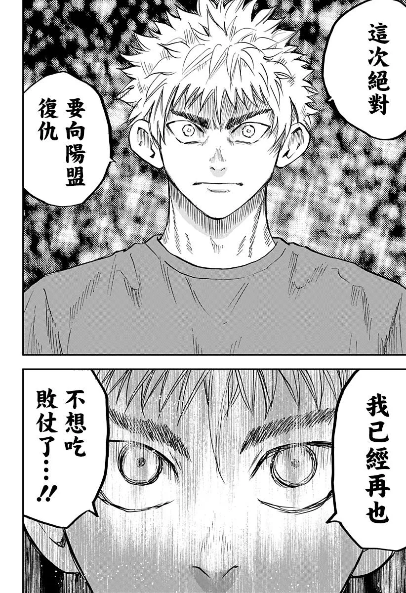 第105话 第14页