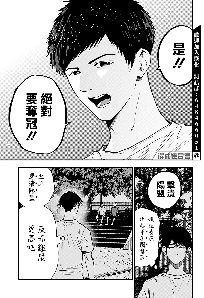 第105话 第15页