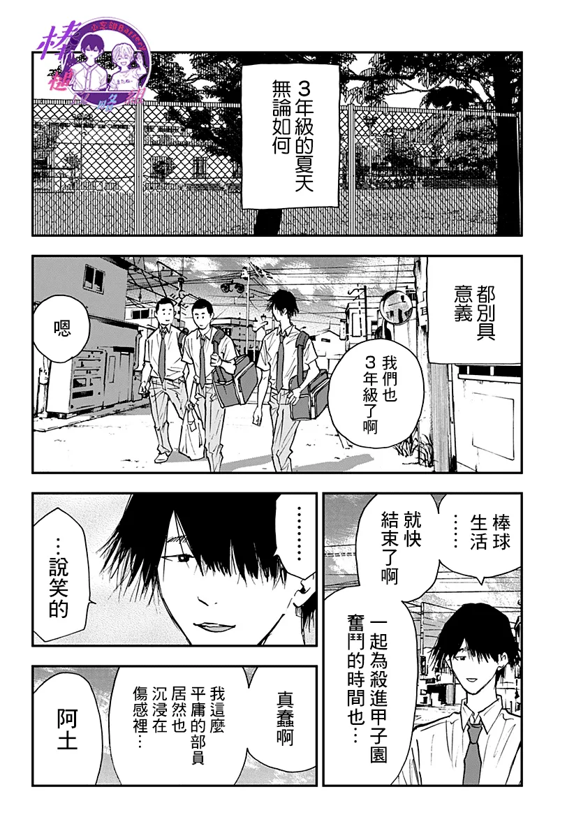 第105话 第16页