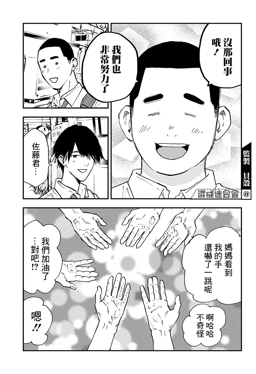 第105话 第17页